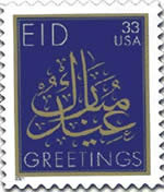 Eid Stamp